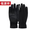 Hengyuanxiang Touchscreen Ski Gloves