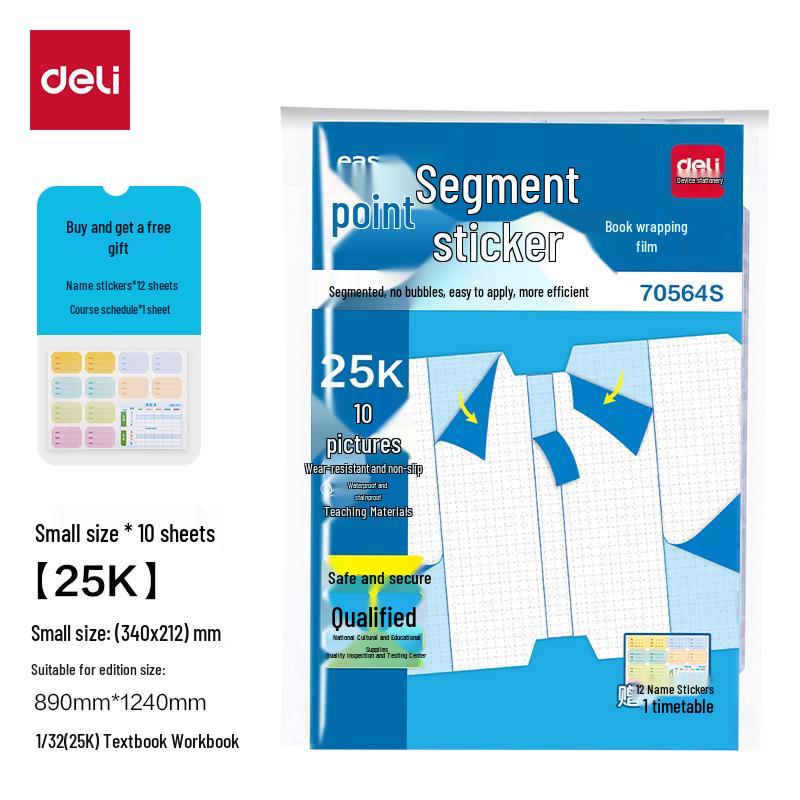 Прозрачная самоклеящаяся пленка для обложек книг Deli Stationery - Матовая, размеры 25K/16K/A4