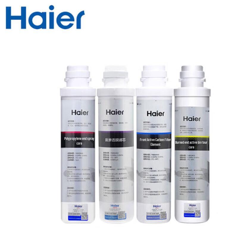 Haier Commercial Water Purifier Filter Complete Set (HLZR75A-2L)
