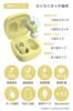 Tama Electronics Chiikawa True Wireless Earphones 3 (Rabbit Lemon Yellow) SQ-BS75, Latest Bluetooth 5.3, IPX4 Waterproof, SBC AAC Codec Support