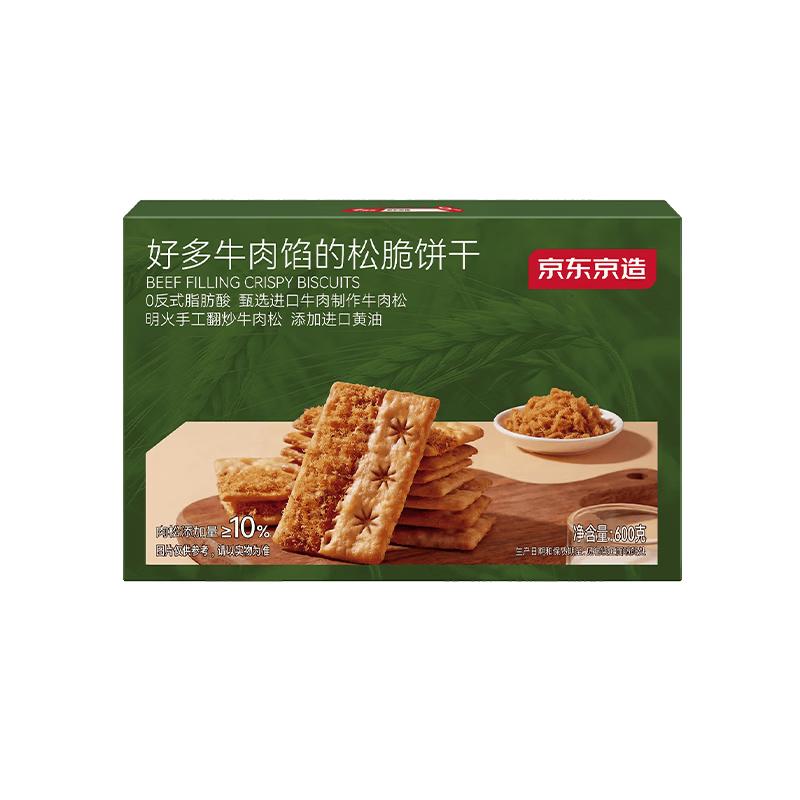 JD Custom Assorted Snack Selection