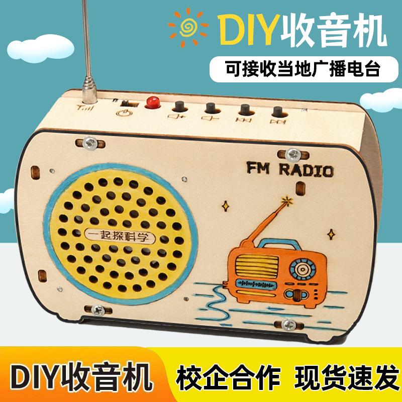 Наука и технологии Мелкое производство Детские развивающие игрушки DIY Радио Студенческие самодельные модели ручной работы Научный эксперимент
