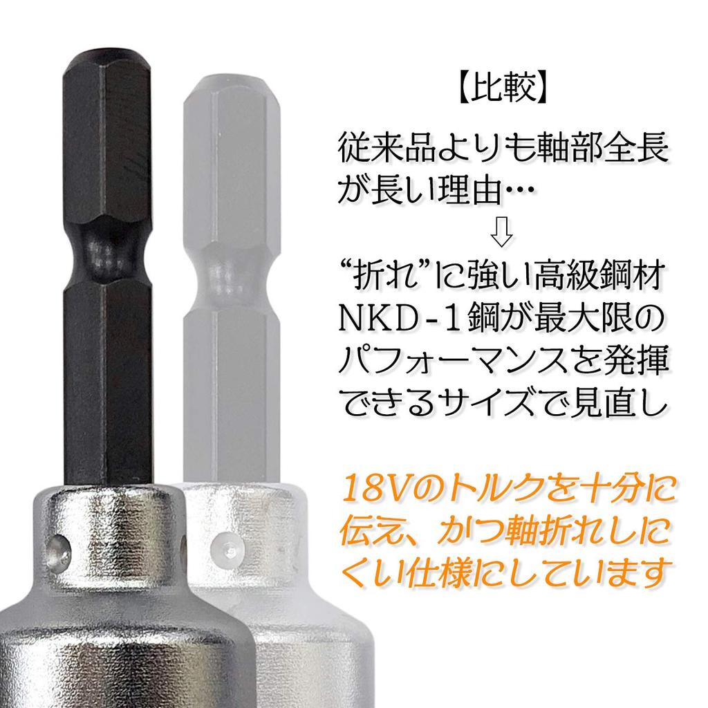 Best tool socket bit Kosei 12 x total 100mm semi-long BDS-12 length