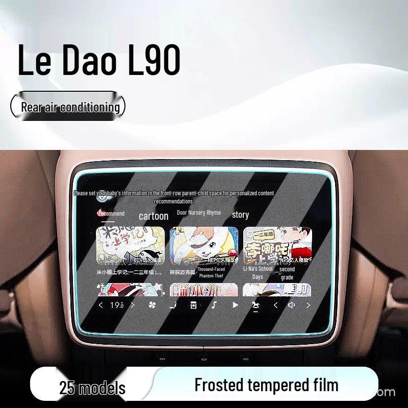Защитная пленка для экрана навигации L90 Central Control для 25 моделей автомобилей