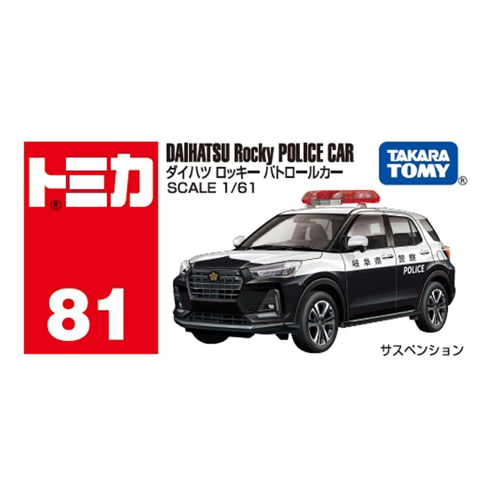 TAKARA TOMY Tomica Daihatsu Rocky Patrol Car Мини-игрушечный автомобиль возраст № 81 (коробка) 3+