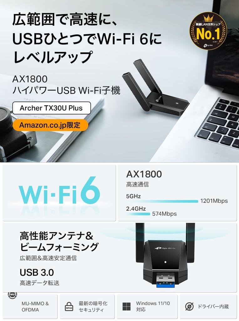 Archer TX30U Plus Wireless LAN Adapter with External PC 6 AX1800 Dual Warranty TP-Link Antenna, Wi-Fi (1201Mbps + 574Mbps) Band, 3-Year Manufacturer's