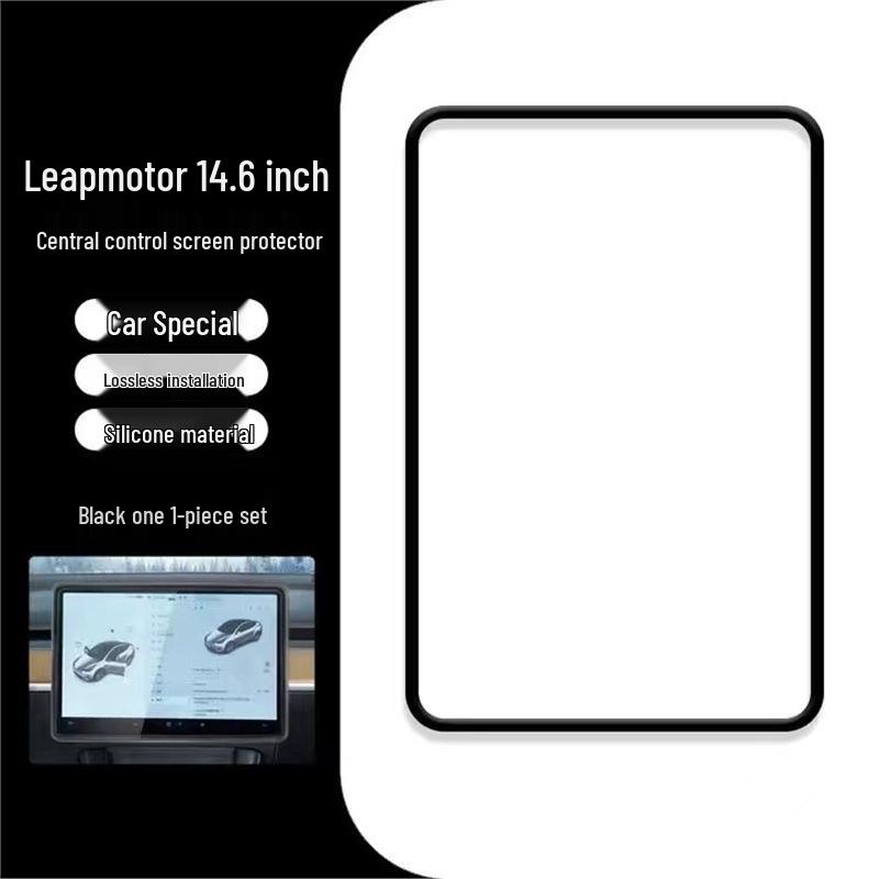 Силиконовый чехол для защиты экрана консоли Leapmotor C10