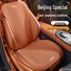 Автомобильные подушки на сиденья Beijing для BJ20/30/40 BJ60 BJ80 - Всесезонная спинка и летнее сиденье