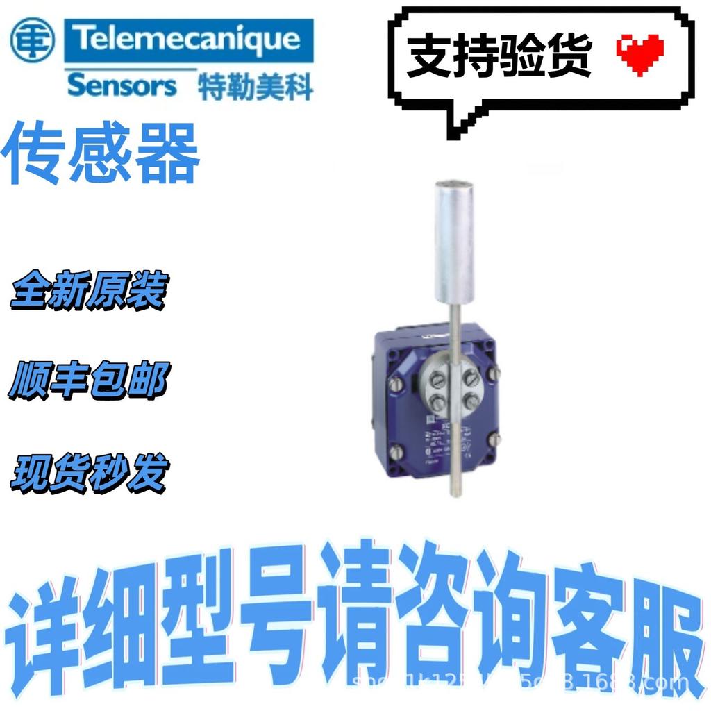 Совершенно новый концевой выключатель Telemecanique XCSA502 - Бесплатная доставка