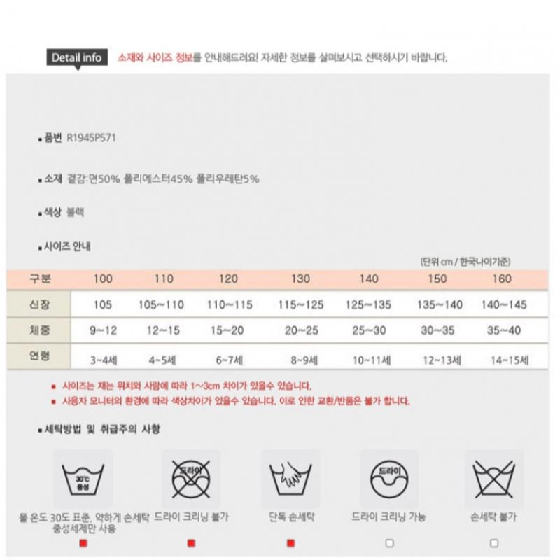 [renoma Kids] Леггинсы с принтом логотипа для девочек R1945p571