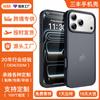 Новый чехол для мобильного телефона Apple серии 17 iPhone16promax матовый на ощупь мягкий и твердый в сочетании с противоударным чехлом