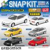 Aoshima Snap Kit No. 22-SY Honda DC2 Integra Type R (Sunlight Yellow) 1/32 Scale Pre-Painted Plastic Model