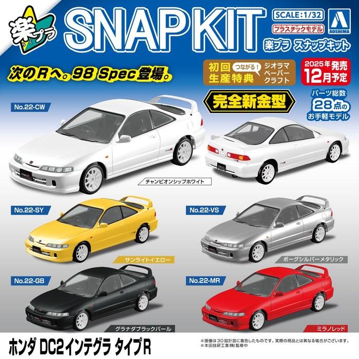 Aoshima Snap Kit No. 22-SY Honda DC2 Integra Type R (Sunlight Yellow) 1/32 Scale Pre-Painted Plastic Model