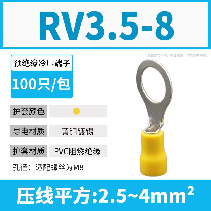 RV Series Cold Press Pre-Insulated Wiring Terminal