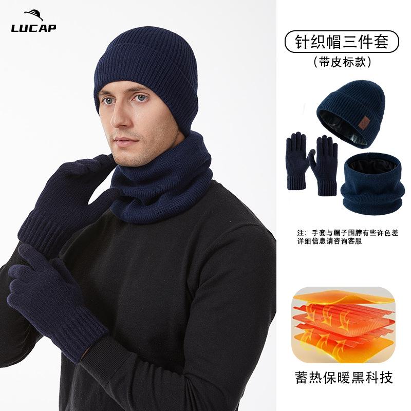 Ветрозащитная плюшевая шерстяная шапка мужская шапка женская осенне-зимняя высокоэластичная вязаная шапка зимняя шапка из трех частей