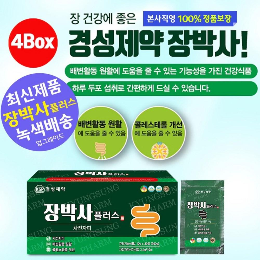 Kyungsung Pharmaceutical Dr. Jang Plus Psyllium Husk Dietary Fiber 300g 4 Boxes 120 Packets 300.5g 4 pcs
