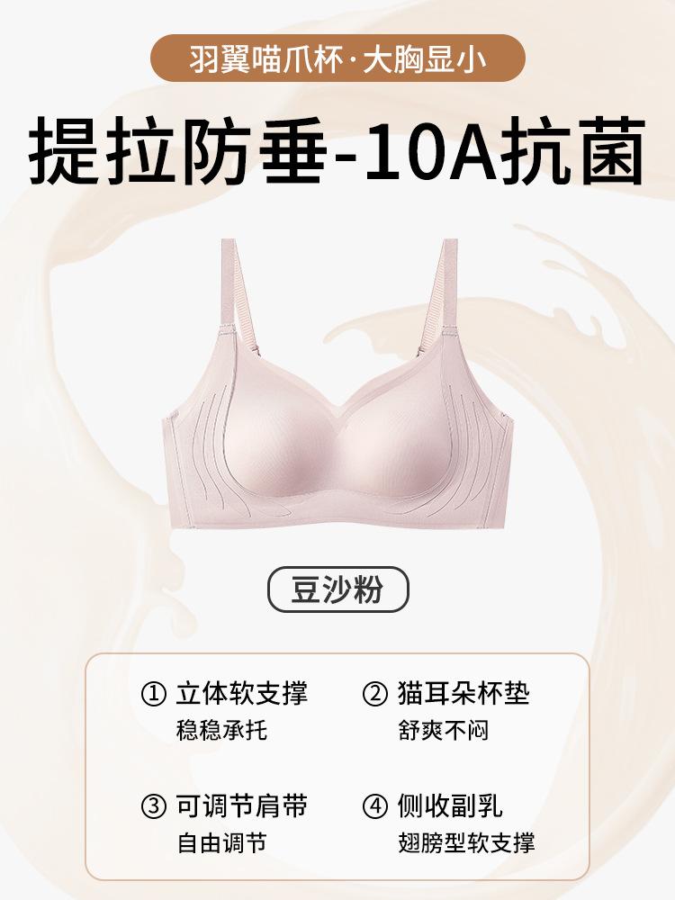 Liquid foundation invisible seamless underwear women's big breasts show small and thin, pull up the support to prevent sagging, full cup thin bra