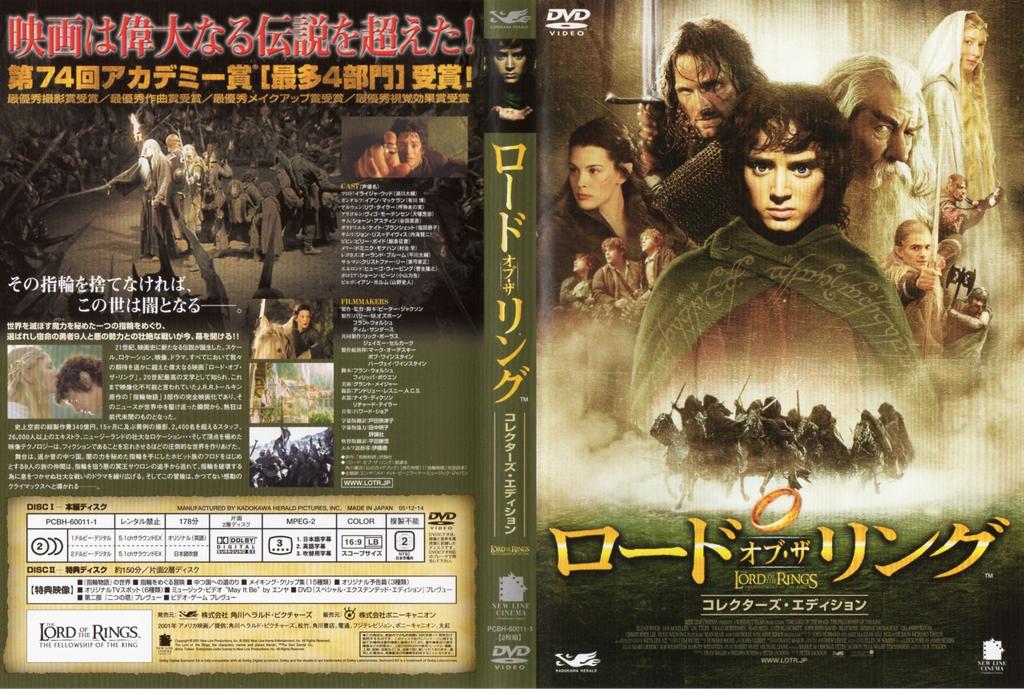 Властелин колец Коллекционное издание Трилогия Набор в коробке Специальное издание по специальной цене [DVD]