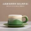 Gradually Change Coffee Cup And Saucer Set Ceramic With Lid Home Office Afternoon Tea Cup Couple Gift