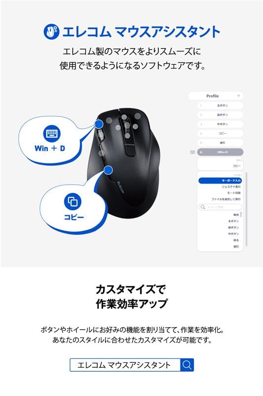 ELECOM Wireless Mouse Bluetooth Silent Medium Size 5 Buttons Evaluation Certified Antibacterial Black EX-G Multi-Pairing "AskDoctors Service"