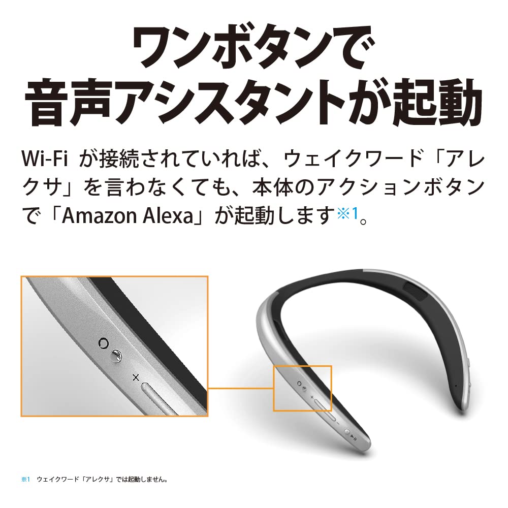 Sharp Носимая шейная акустическая система AQUOS Sound Partner, оснащенная Bluetooth-гарнитурой Amazon Alexa, водонепроницаемая, серебристая, AN-SC1-S