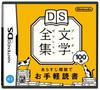 Полная коллекция литературы DS