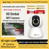 Qian Yixin 360° HD AI Starlight Беспроводная домашняя камера видеонаблюдения с функцией панорамирования и наклона