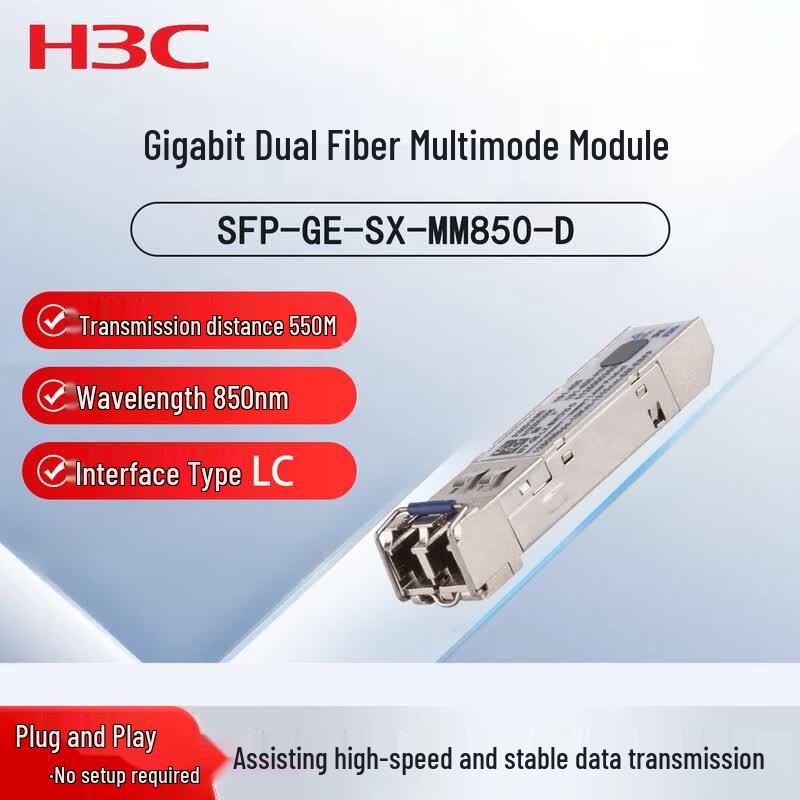 H3C SFP-GE-SX-MM850-D Гигабитный многомодовый оптоволоконный модуль