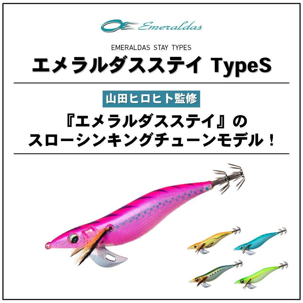 Daiwa Emeraldas Stay Type S Hollow Sardine Eye Lure 3.5