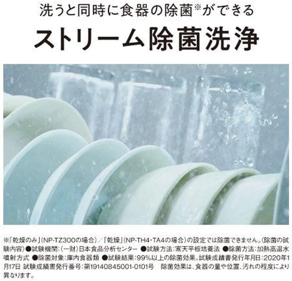 Panasonic Посудомоечная машина с сушкой, столешница, серебристая, NP-TZ300-S