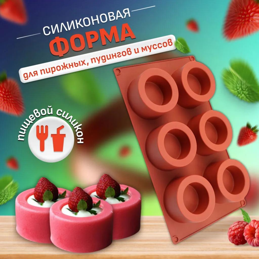 Форма для торта Рифленая Десертная Выпечка Силиконовая Форма