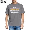 Trendy For Man Summer tshirt You Wanna Be My Equipment Manager Short Sleeve Cotton Oneck For Him Tshirt Male Teeshirt