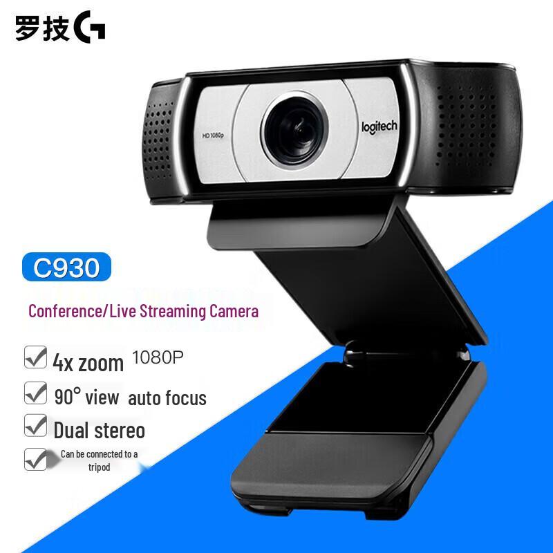 Logitech C930C HD Webcam (CN version)