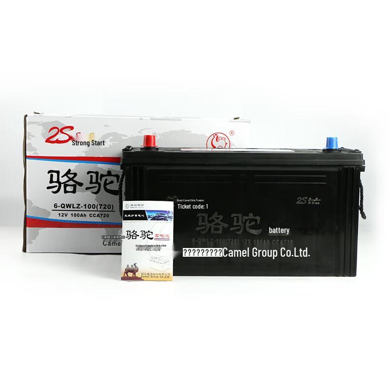 CAMEL Maintenance-Free Battery