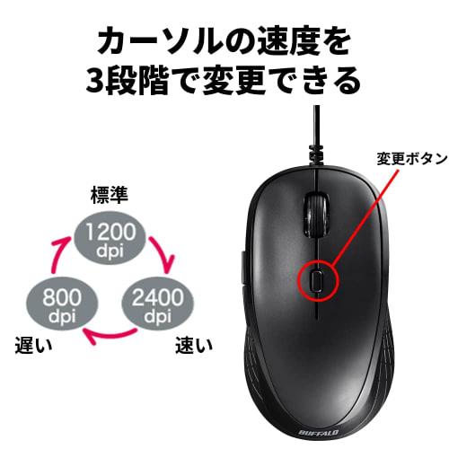 Buffalo USB Mouse Wired 5 Buttons [Equipped with Back/Forward Button] DPI Switching BlueLED Black BSMBU315BK