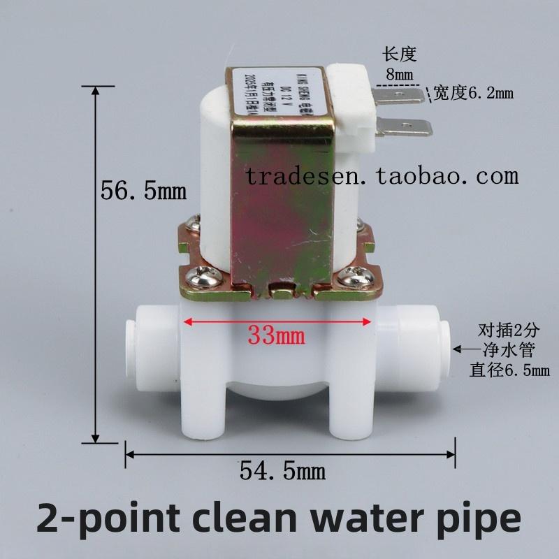 Plastic Normally Closed Solenoid Valve DC/AC Inlet Valve 4/6 External Thread Hose 2/clean Water Control Valve