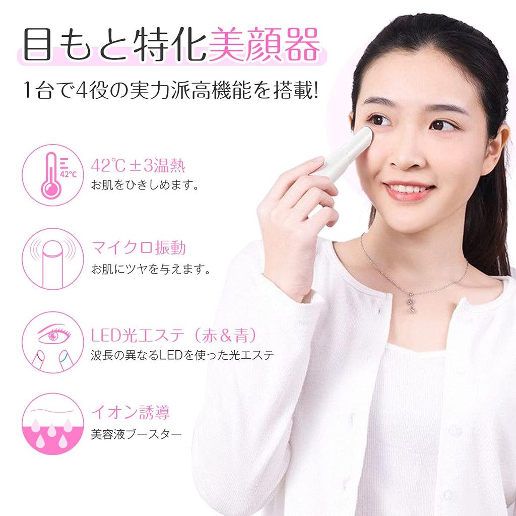 Eye Eye and Facial Massager with Heat Ion 3 USB Mouth Day White Intensive Care Therapy, Induction, Micro-Vibration, 2-Color LED, Modes,