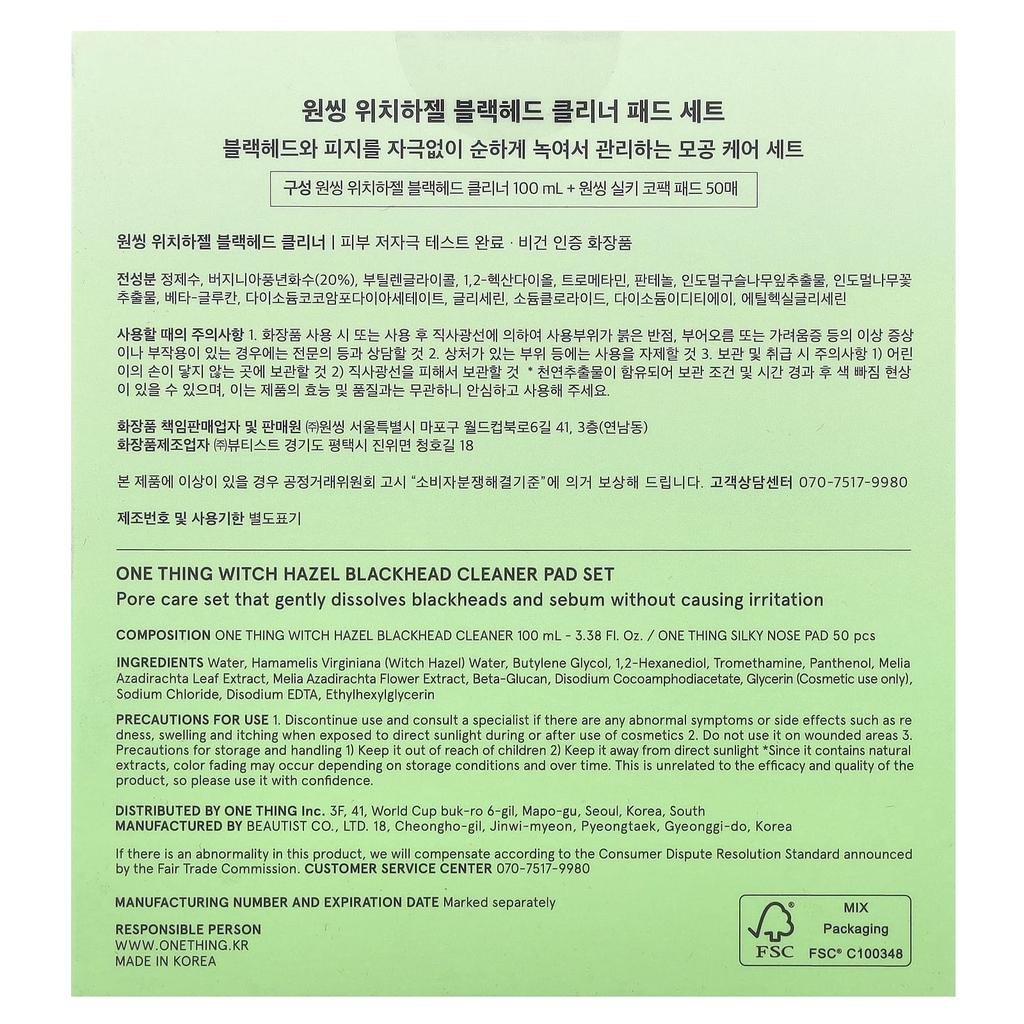 ONE THING Witch Hazel Blackhead Cleaner + Nose Pack Pad, 1 Set