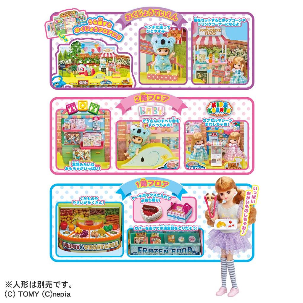 TAKARA TOMY Пластиковый Парк Развлечений Игрушка для Ролевых Игр для Девочек от 3 лет с Куклой Licca Licca-chan, Переодевание, Оплата!