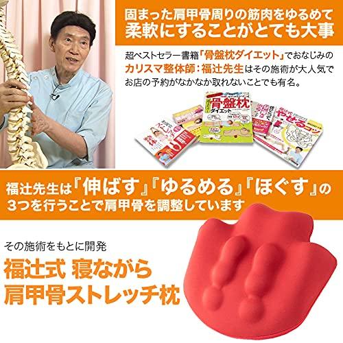 Fukutsuji-style shoulder blade stretch pillow (brown)