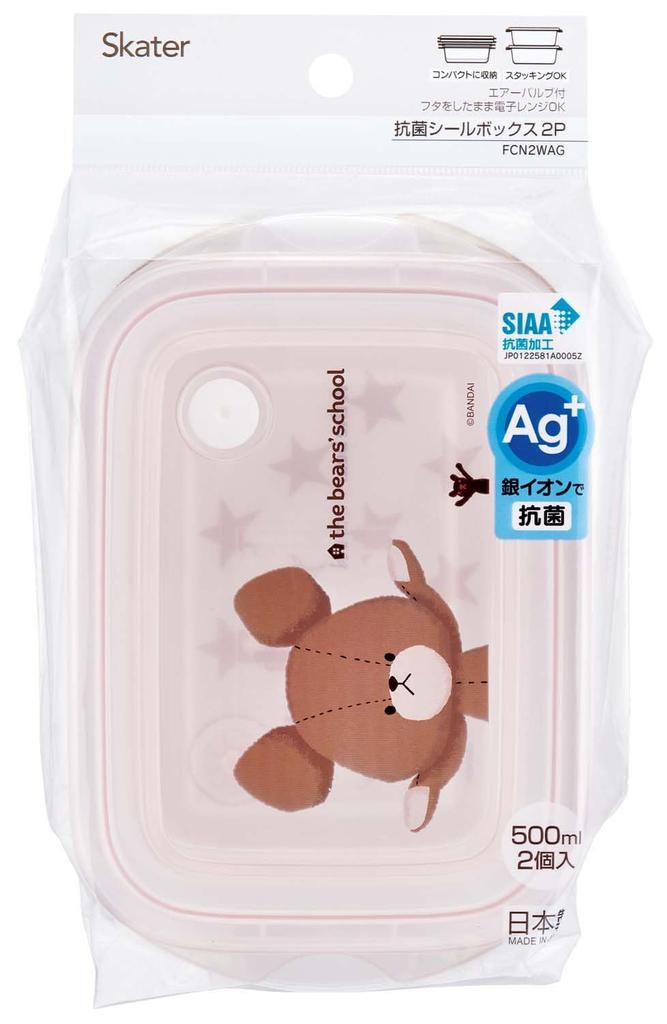 Skater Antibacterial Storage for Kuma no Gakkou Side Dish Made in Containers, 500ml, 2-Pack, (The Bears' School) Containers, Japan, FCN2WAG-A
