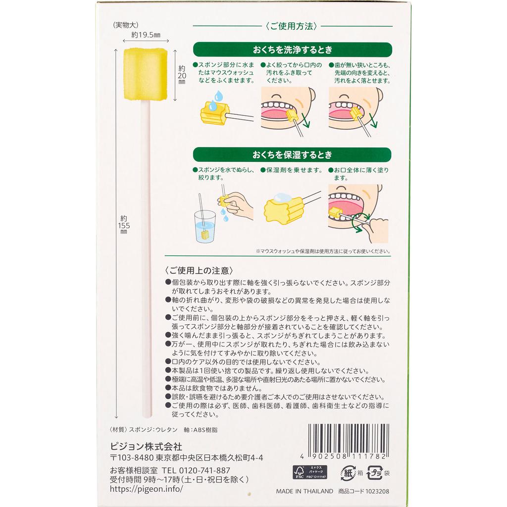 Pigeon Губчатая щетка Habinurse Care for you 60 шт. Уход за полостью рта Уход за полостью рта Уход за полостью рта