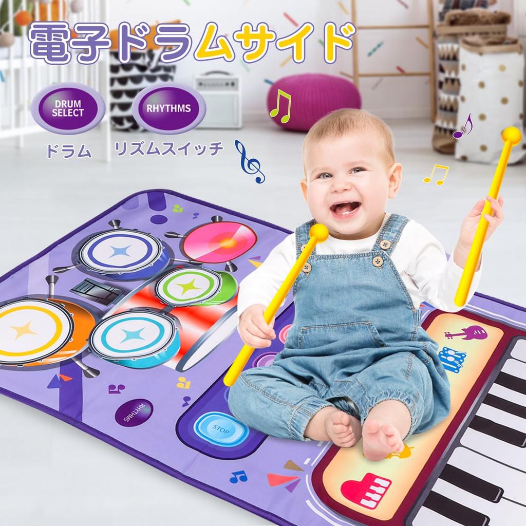 Piano Mat Toy Drum Keyboard Drum for Boys and Ages 3 and Popular Toy Musical Music Educational Birthday Christmas Gift for Girls and Boys Set, 2-in-1