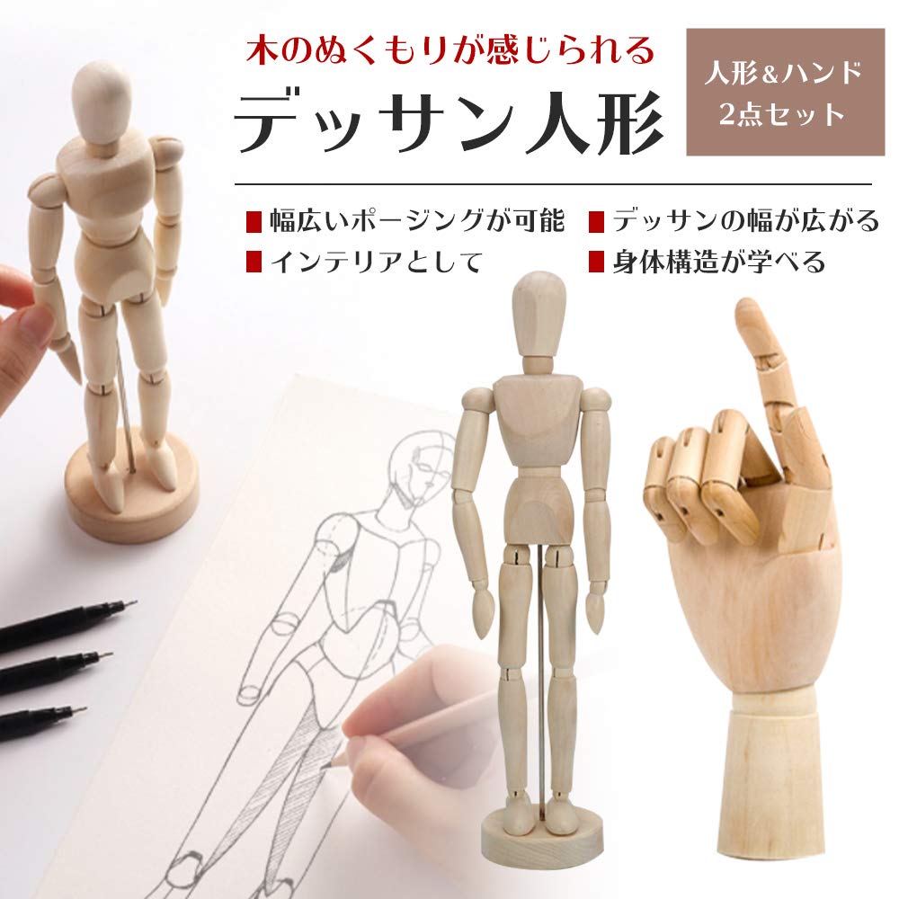 Набор из 2 деревянных кукол для рисования Zakya, правая рука, манекен, шарнир, подвижная подставка для аксессуаров для интерьера x 1 рука x правая фигурка (Кукла + 1) (Человек