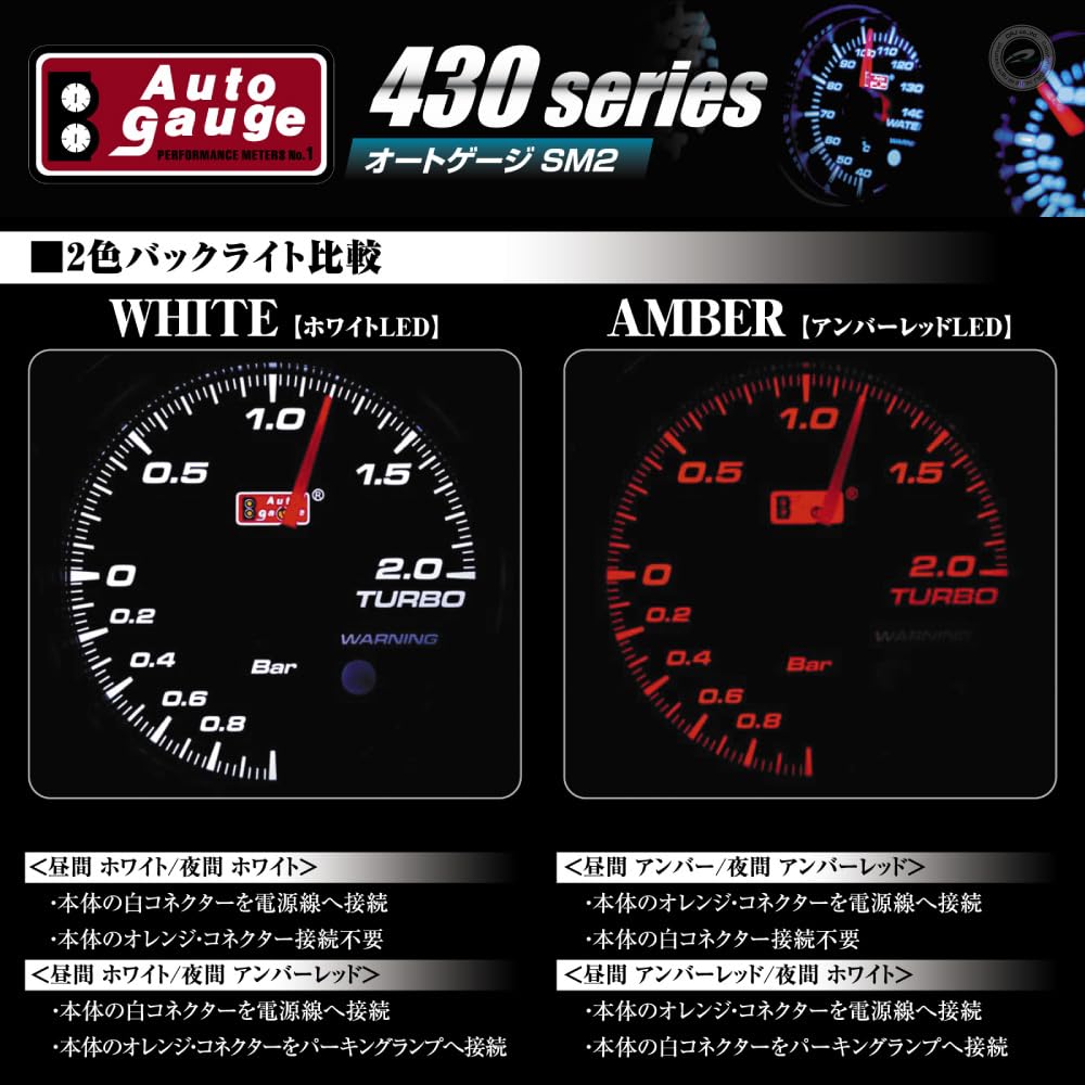 AUTOGAUGE SM2 Серия 430 60мм (Вольтметр)