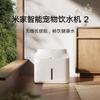 Xiaomi Беспроводной умный автопоилка для питомцев 2