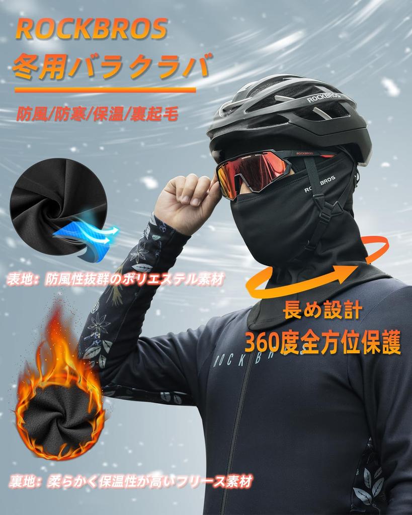 ROCKBROS Balaclava Neck Warmer, Winter Cold Protection, Balaclava, Fleece Lined, Windproof, Heat Retention, Not Stuffy, Stretchy, Warm, Face Mask,
