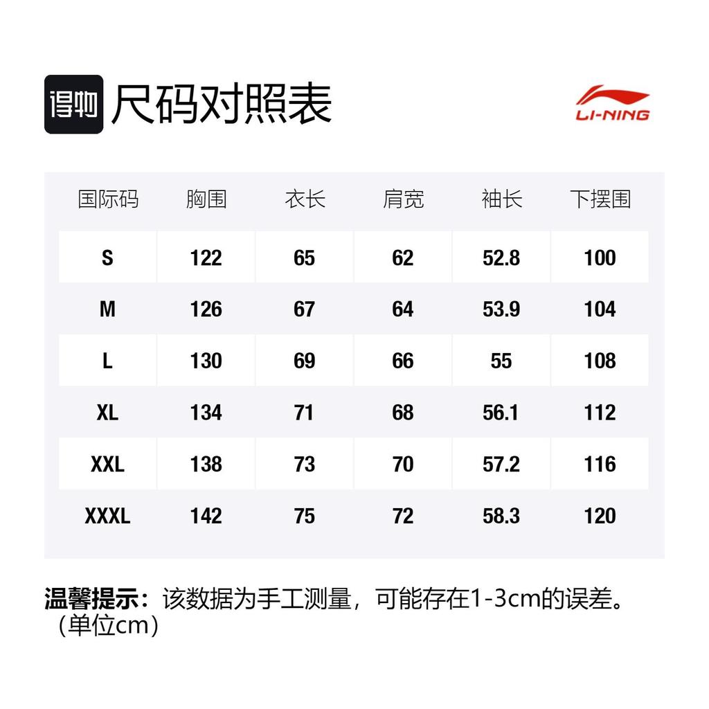 Свитшот тренировочной серии Li Ning мужской черный AWDRB77-1