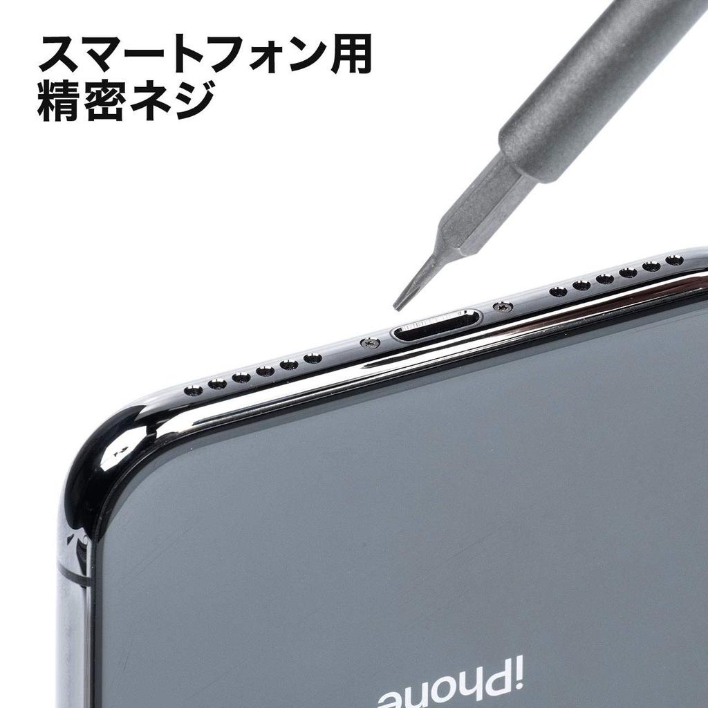 Sanwa Direct Precision Screwdriver Set with Sliding Storage Case 49-in-1 800-TK038