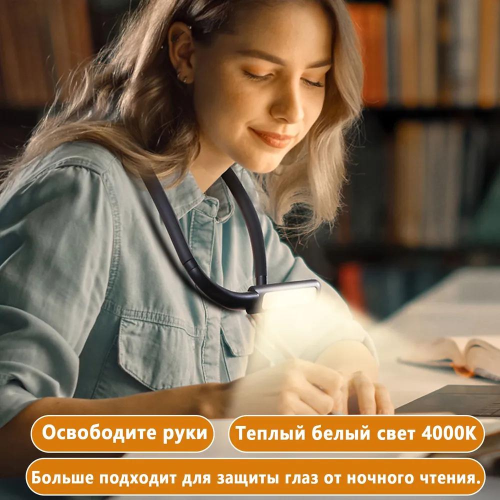 Люстра на шее, гибкая и пушистая, кровать для чтения, кемпинг, черная.